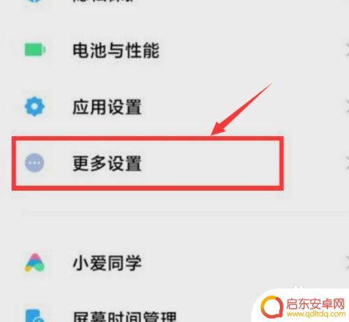 手机屏幕设置返回键 小米手机屏幕下的返回键在哪里开启/关闭