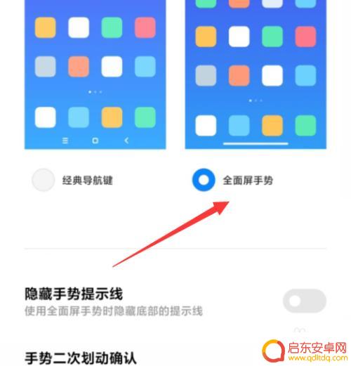 手机屏幕设置返回键 小米手机屏幕下的返回键在哪里开启/关闭