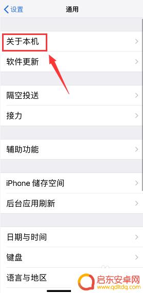 苹果手机怎么查自己的手机型号 怎样辨别苹果手机的型号