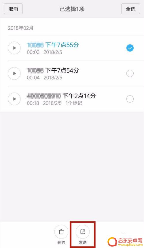 手机怎么把通话录音 手机通话录音成mp3文件步骤