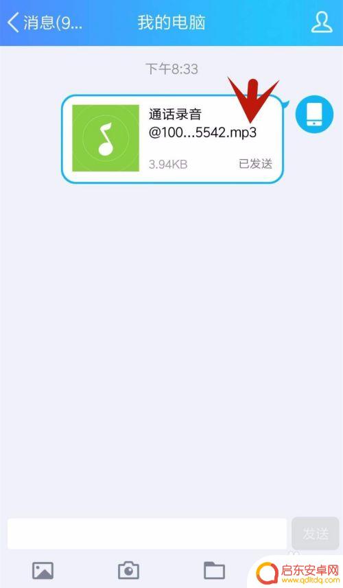 手机怎么把通话录音 手机通话录音成mp3文件步骤