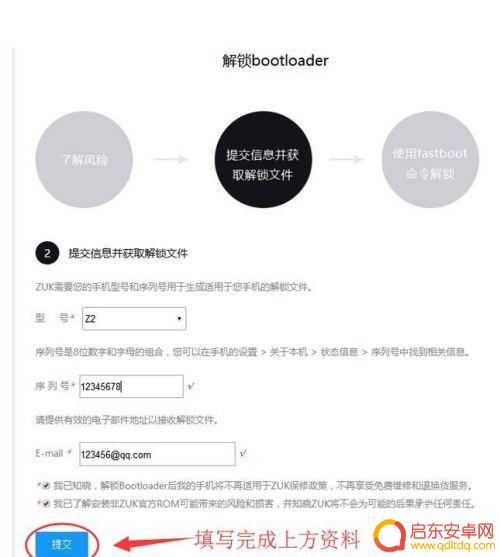 zuk手机怎么格机 联想zuk z2手机指纹解锁方法