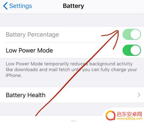 苹果手机如何设置可以充电 iPhone怎样才能开启无线充电