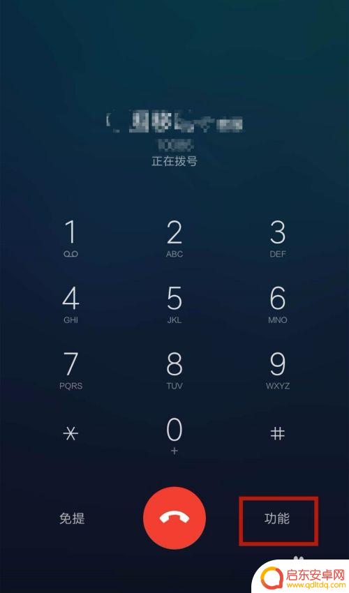 手机怎么把通话录音 手机通话录音成mp3文件步骤