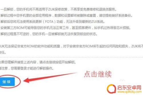zuk手机怎么格机 联想zuk z2手机指纹解锁方法