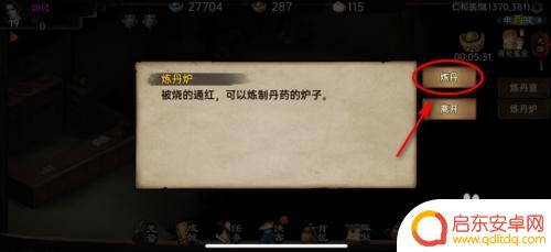 武林侠影怎么弄到补气散 武林侠影活血散怎么获取