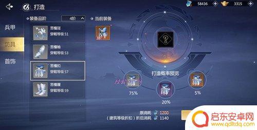 剑侠世界3怎么打造传说装备 剑侠世界3装备打造攻略