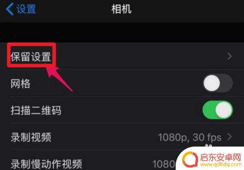 怎么设置手机广角镜头 iPhone怎么打开广角镜头