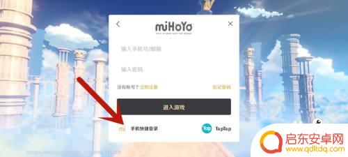 原神如何手机号登录 原神手机号登录教程
