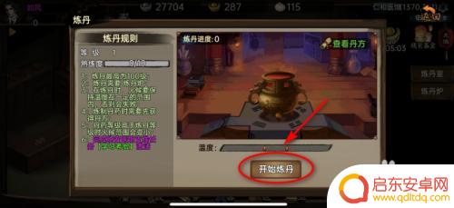 武林侠影怎么弄到补气散 武林侠影活血散怎么获取