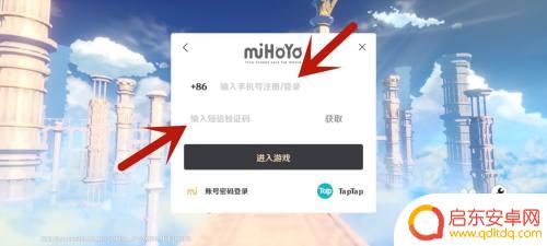 原神如何手机号登录 原神手机号登录教程