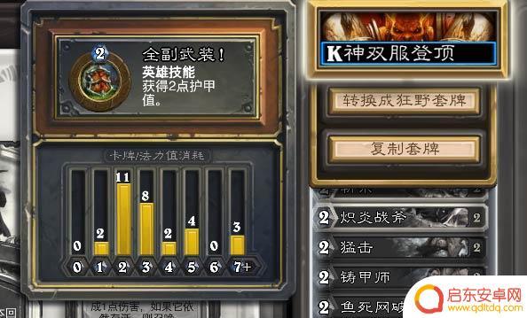 炉石传说如何复制套牌到自己的游戏中 炉石传说卡组复制粘贴方法