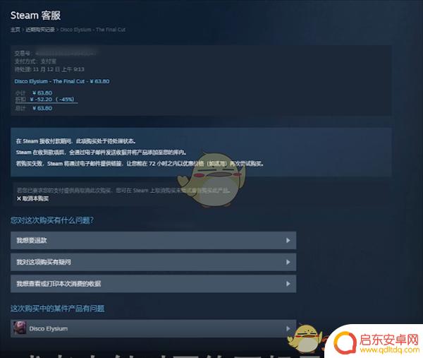 手机steam支付页面加载不出来 Steam付款码无法加载黑屏处理