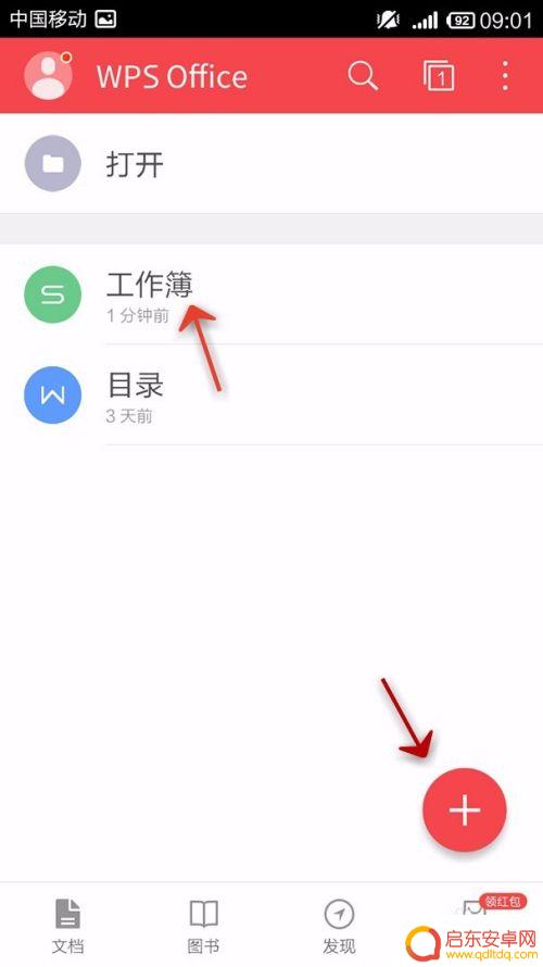 在手机上怎么设置表格打印 手机WPS Office表格如何进行打印设置操作