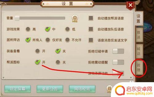 问道手机怎么查id 问道手游自己的ID怎么查找
