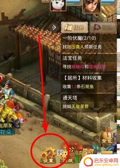 问道手机怎么查id 问道手游自己的ID怎么查找