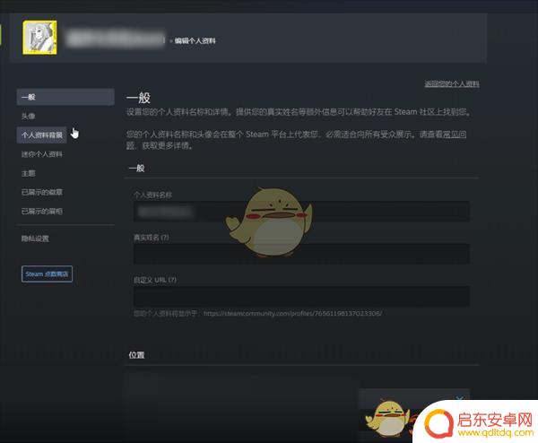 steam引用id咋弄 《steam》账户id修改教程