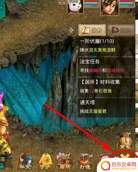 问道手机怎么查id 问道手游自己的ID怎么查找