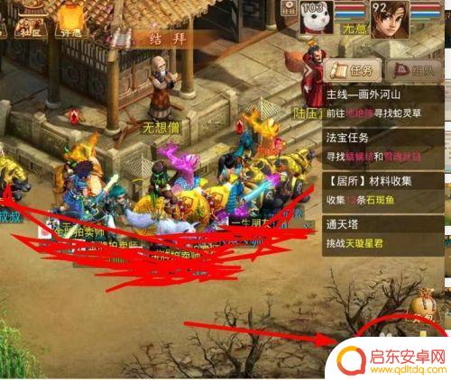 问道手机怎么查id 问道手游自己的ID怎么查找