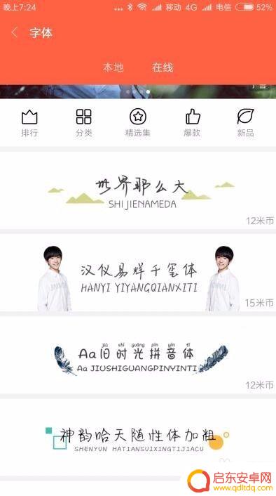 如何调整手机字体小米版 小米手机如何调整字体大小