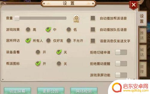 问道手机怎么查id 问道手游自己的ID怎么查找