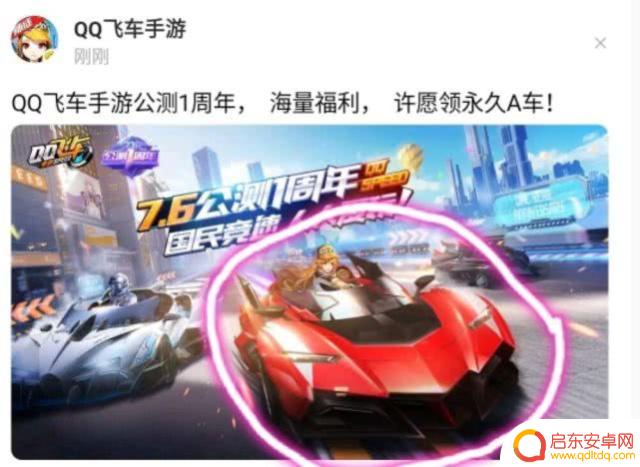 qq飞车怎么变强 QQ飞车手游老玩家变强新途径