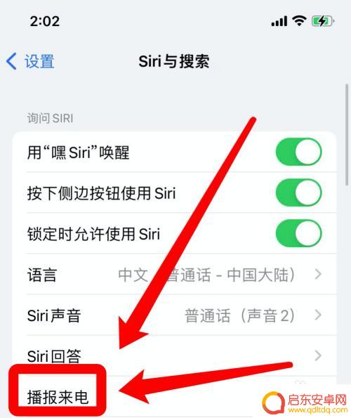 如何设置siri找手机 用Siri怎么让手机响铃找回