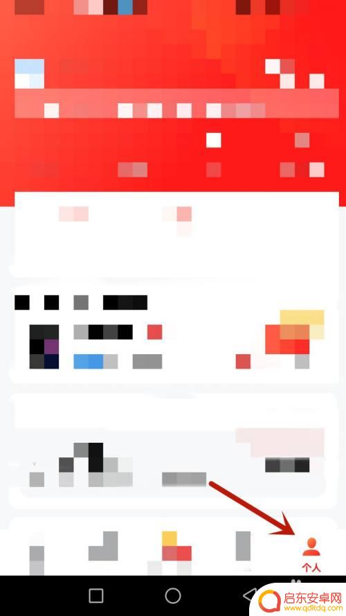 城主天下如何注销账号 城众账号注销步骤