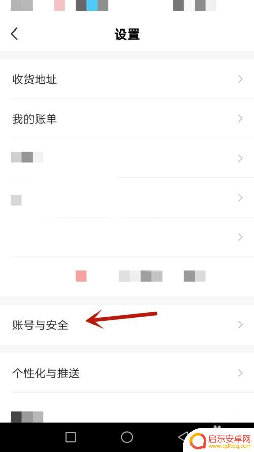 城主天下如何注销账号 城众账号注销步骤