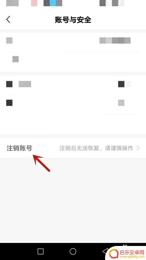 城主天下如何注销账号 城众账号注销步骤