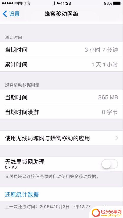 手机信号不好网流量怎么用 无线信号弱时iPhone 如何自动启用蜂窝网数据