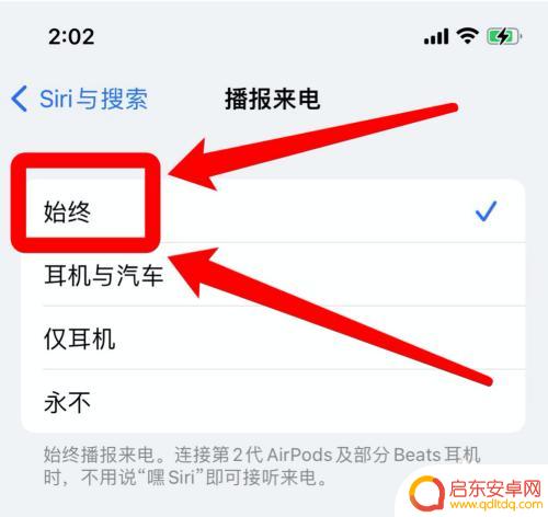 如何设置siri找手机 用Siri怎么让手机响铃找回