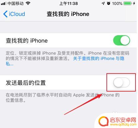 苹果手机自带的查找功能在哪里 如何在苹果手机上开启查找我的iphone