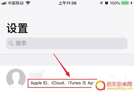 苹果手机自带的查找功能在哪里 如何在苹果手机上开启查找我的iphone