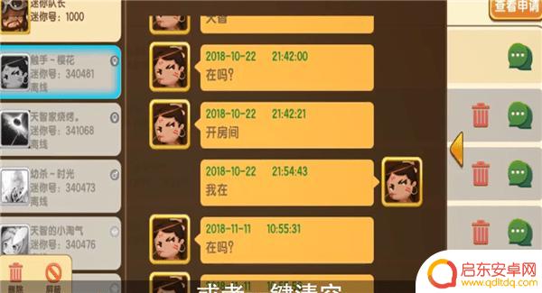 迷你世界怎么拉黑人 迷你世界拉黑别人的方法