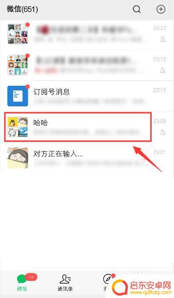 荣耀手机怎么发起接龙 微信群接龙报名流程