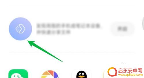 小米手机怎么穿vivo 小米手机和vivo手机如何实现数据互传