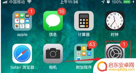 苹果手机自带的查找功能在哪里 如何在苹果手机上开启查找我的iphone