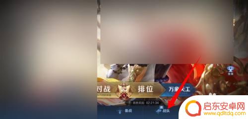 机甲战队如何5个人玩 王者荣耀5人战队赛最佳阵容搭配
