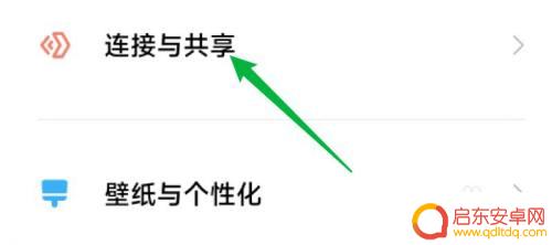 小米手机怎么穿vivo 小米手机和vivo手机如何实现数据互传