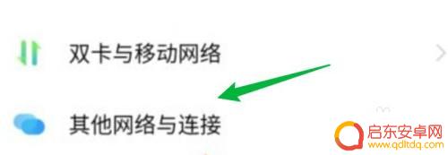 小米手机怎么穿vivo 小米手机和vivo手机如何实现数据互传