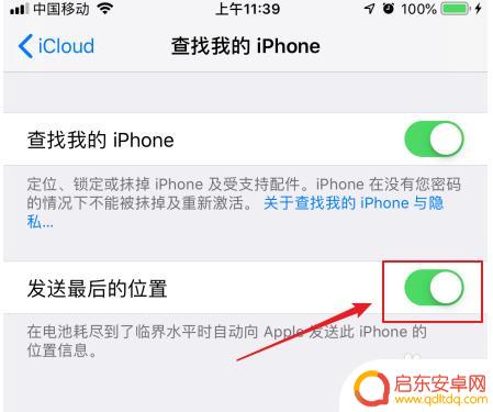 苹果手机自带的查找功能在哪里 如何在苹果手机上开启查找我的iphone