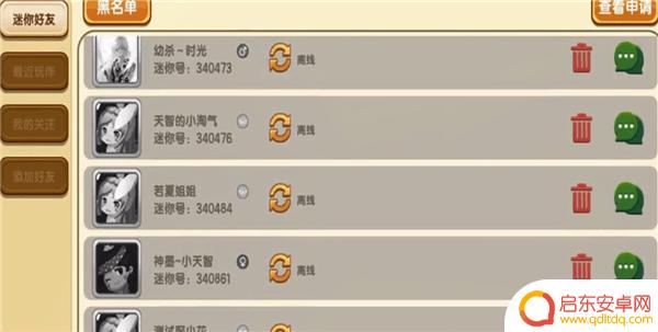 迷你世界怎么拉黑人 迷你世界拉黑别人的方法
