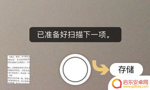 手机如何拍照扫描保存文件 iPhone如何通过应用程序扫描文件和照片