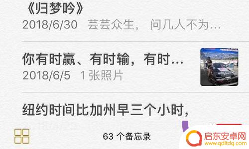 手机如何拍照扫描保存文件 iPhone如何通过应用程序扫描文件和照片