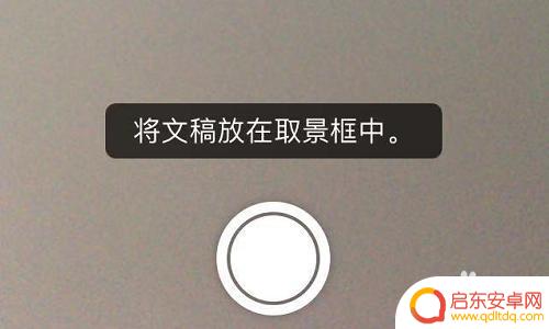 手机如何拍照扫描保存文件 iPhone如何通过应用程序扫描文件和照片