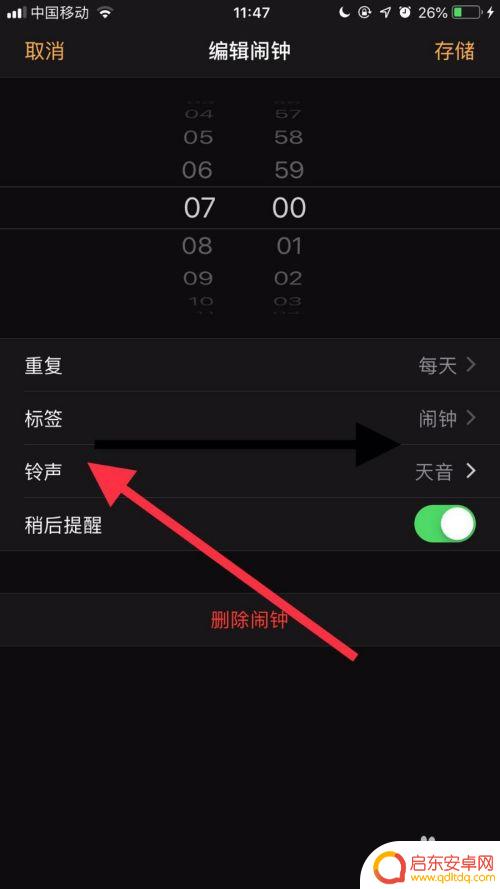 苹果手机如何设置个性化铃声 苹果11手机如何设置个性化闹钟铃声