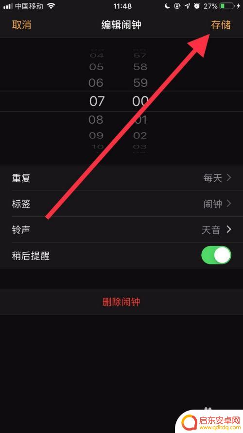 苹果手机如何设置个性化铃声 苹果11手机如何设置个性化闹钟铃声