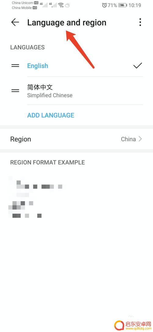 荣耀手机改成英文怎么设置 华为荣耀手机英文设置教程