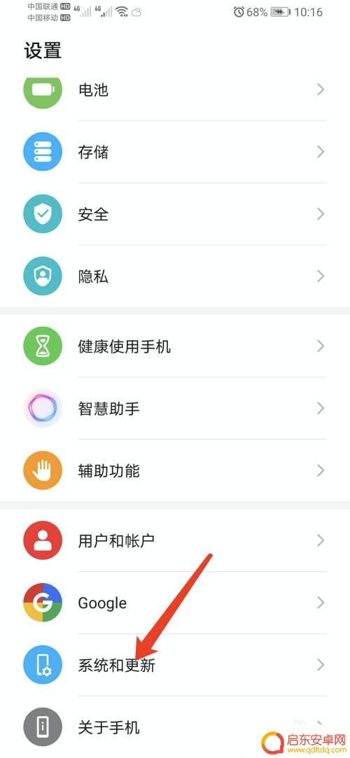 荣耀手机改成英文怎么设置 华为荣耀手机英文设置教程